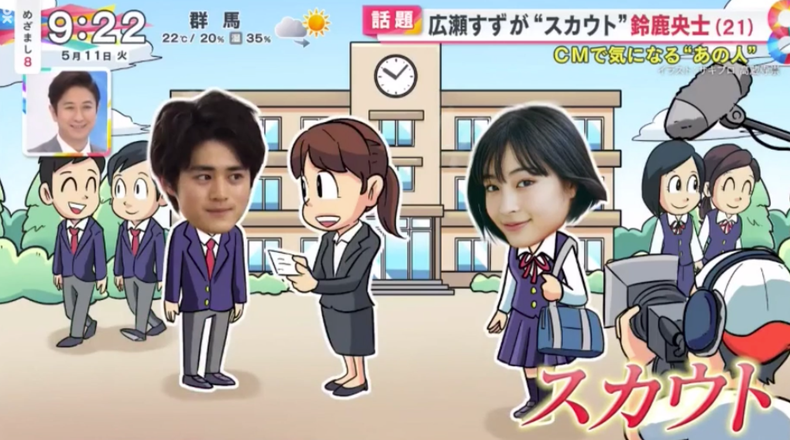 広瀬すず　鈴鹿央士　ザキプロ　CM