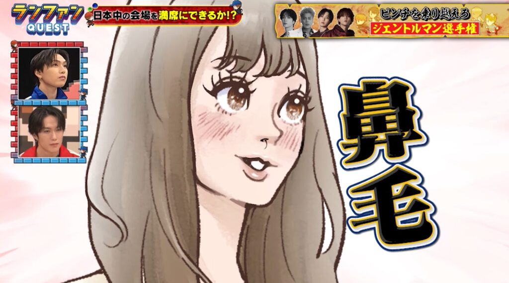 THE RAMPAGEとFANTASTICSの冠番組『ランファンQUEST』で使用された少女漫画風イラスト