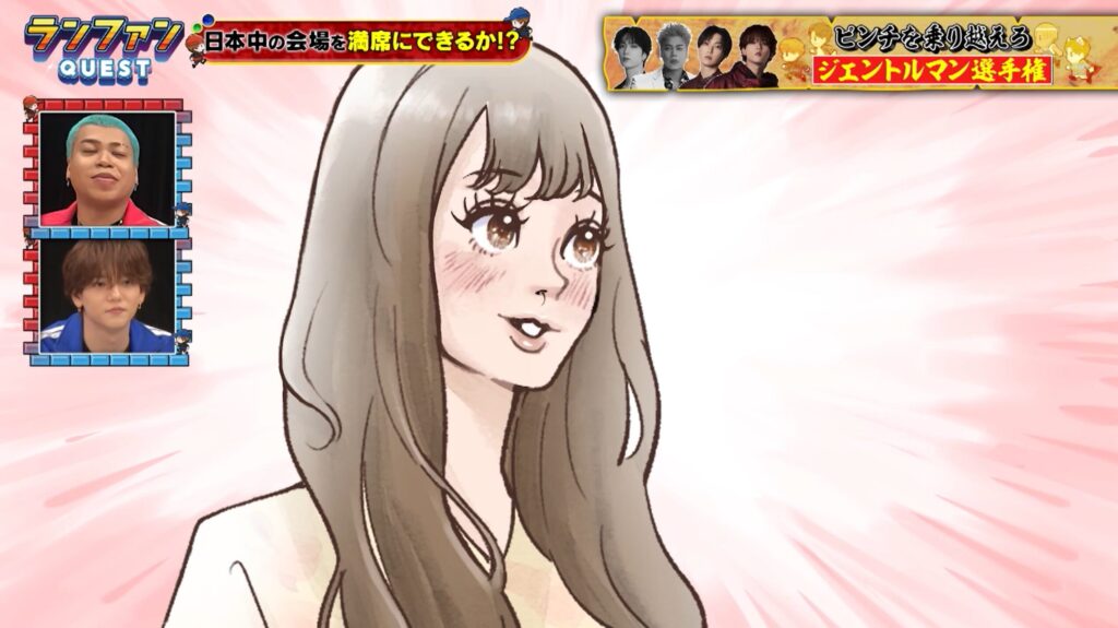 THE RAMPAGEとFANTASTICSの冠番組『ランファンQUEST』で使用された少女漫画風イラスト