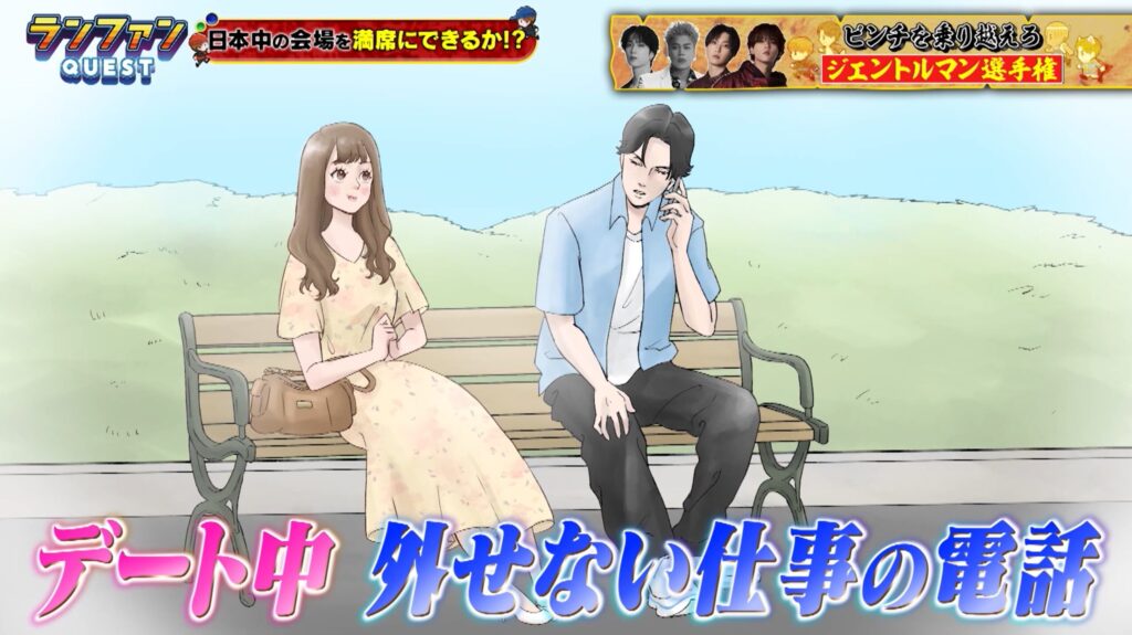 THE RAMPAGEとFANTASTICSの冠番組『ランファンQUEST』で使用された少女漫画風イラスト