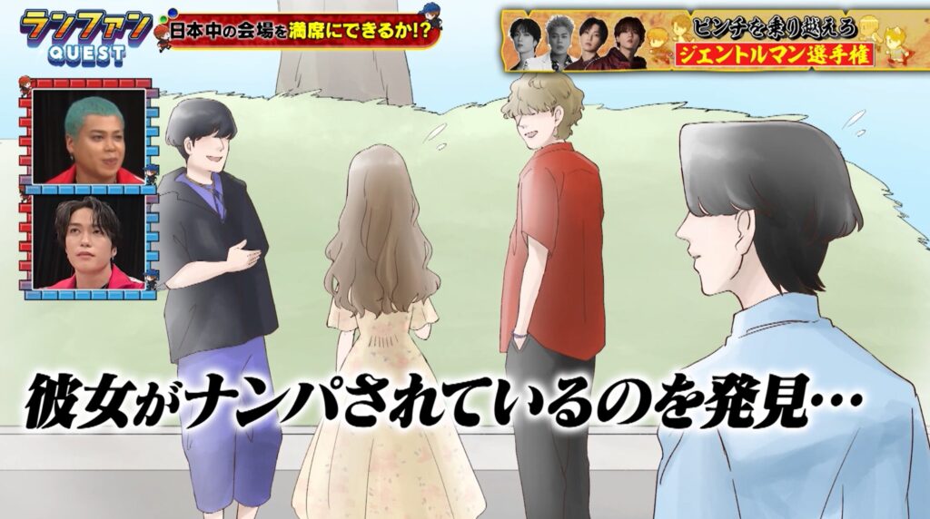 THE RAMPAGEとFANTASTICSの冠番組『ランファンQUEST』で使用された少女漫画風イラスト