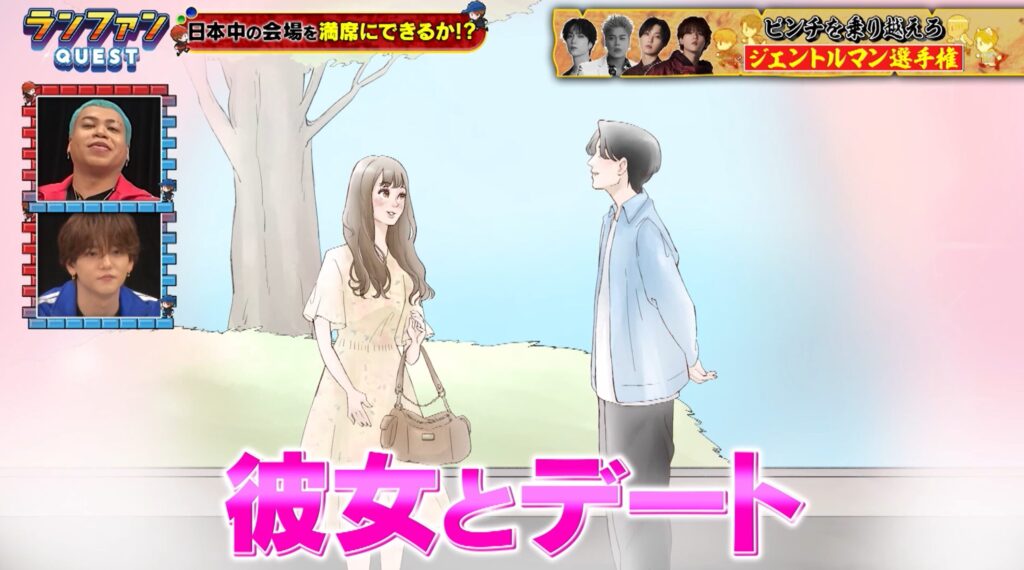 THE RAMPAGEとFANTASTICSの冠番組『ランファンQUEST』で使用された少女漫画風イラスト