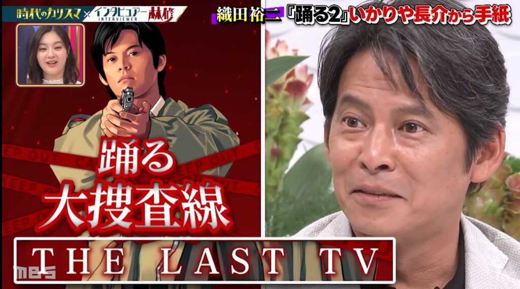 踊る大捜査線の主演男優「織田裕二」×『時代のカリスマ』林修のインタビュー
