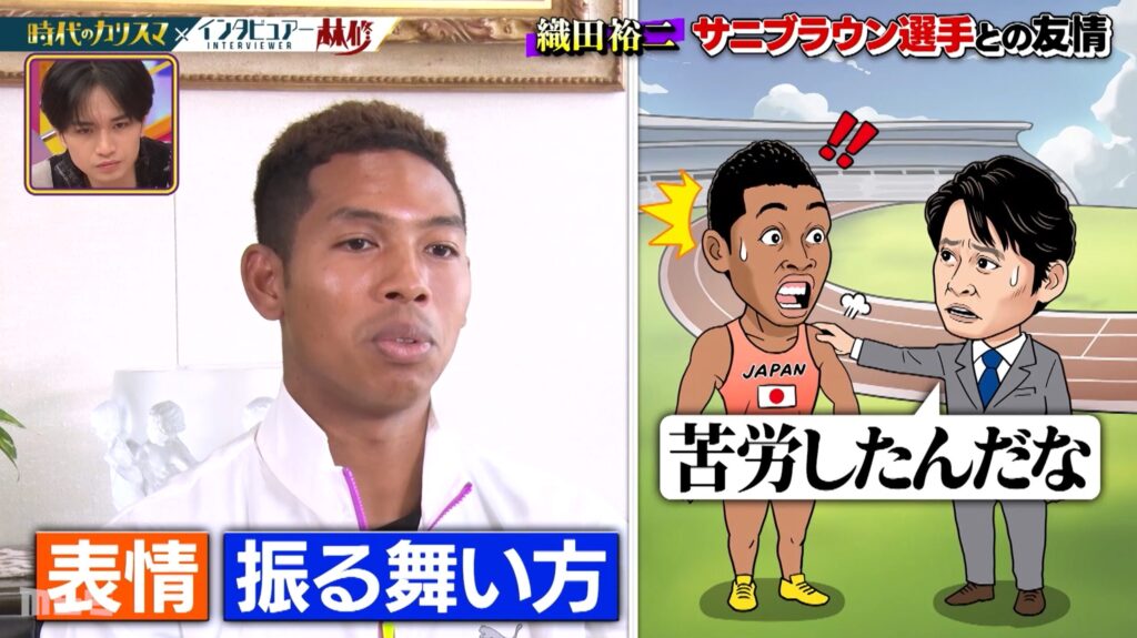 『世界陸上』織田裕二とサニブラウン選手とのエピソード×林修のインタビュー