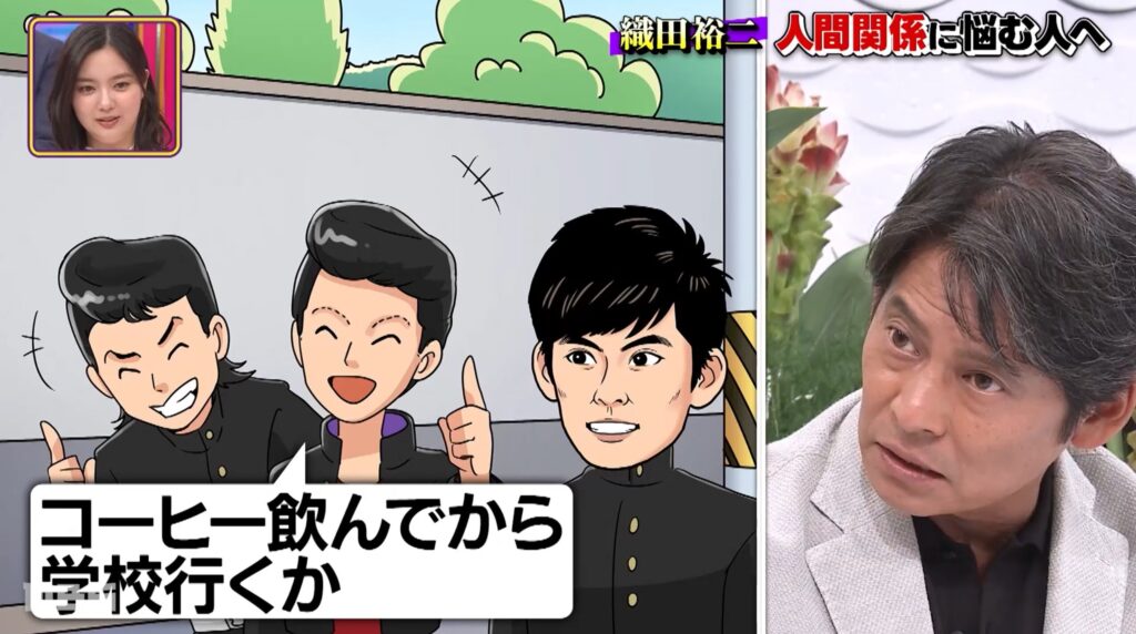 織田裕二の学生時代のエピソード×林修のインタビュー